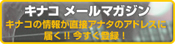 �L�i�R�@���[���}�K�W���@�������o�^�I