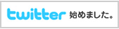 Twittert�n�߂܂���