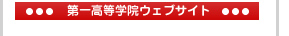 ��ꍂ���w�@�E�F�u�T�C�g